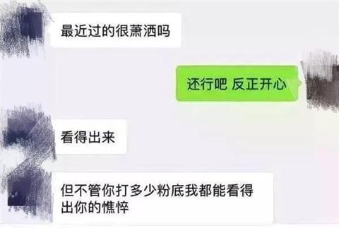 直男癌聊天搞笑截图，难怪找不到女朋友