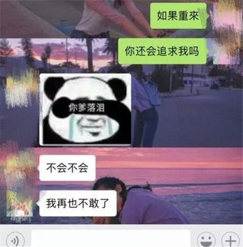 直男癌聊天搞笑截图，难怪找不到女朋友