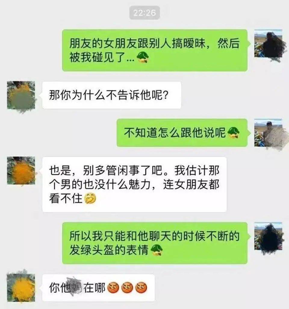 到底有多少人被绿了还浑然不知？-恋爱撩妹网-聊天话术|脱单方法|约会技巧|哄女生|牵手探探微信聊天案例|