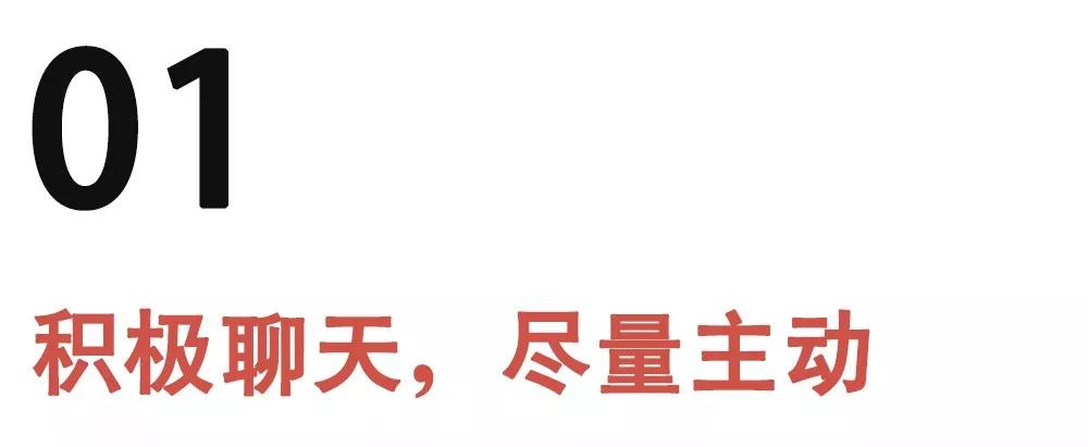 2019，撩妹必须掌握的六种聊天神技巧