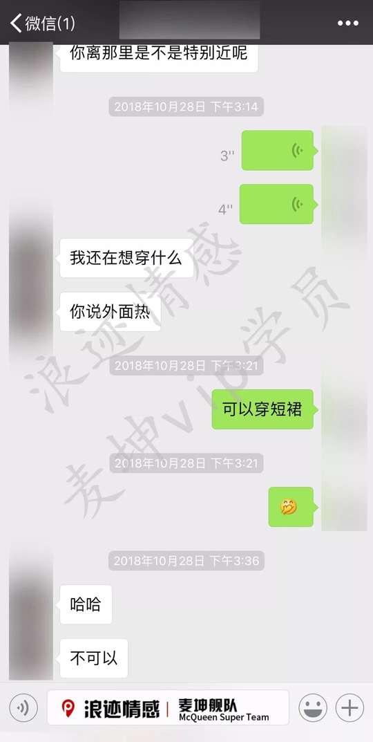 与女生聊天的技巧 单身男生必看
