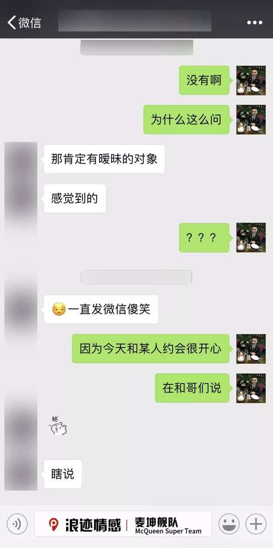 与女生聊天的技巧 单身男生必看