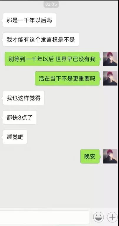 怎么和女生愉快的聊天 和女生真实聊天案例