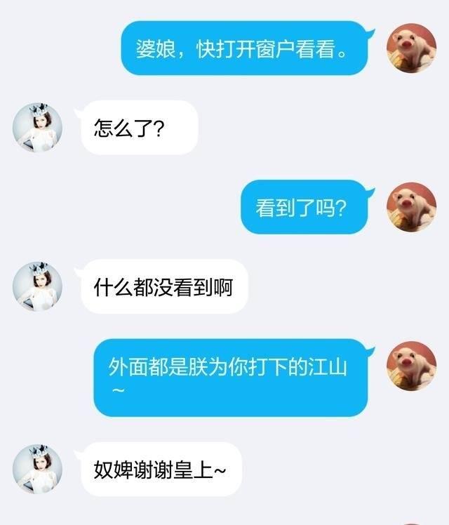 情侣间甜蜜套路聊天-恋爱撩妹网-聊天话术|脱单方法|约会技巧|哄女生|牵手探探微信聊天案例|