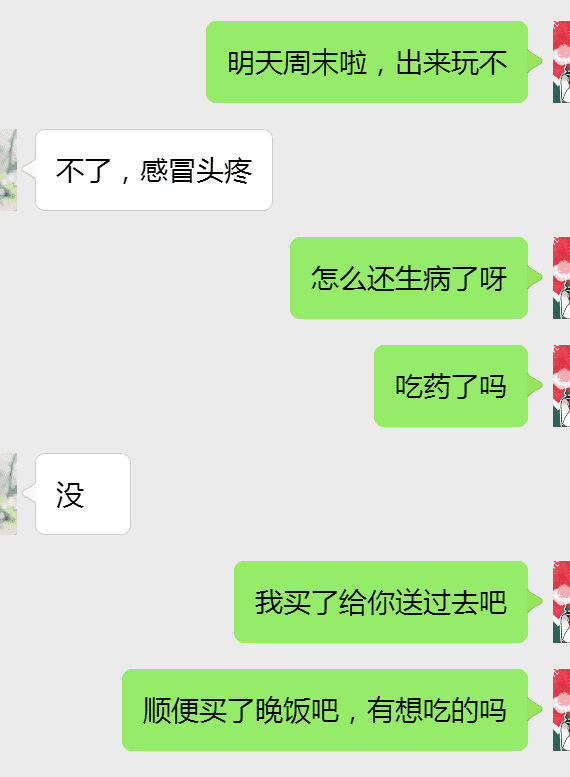两个小技巧，让心仪妹子“自带话题”找你聊-实验网站