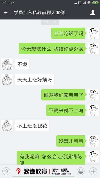 除了跪舔，就没有办法和喜欢的女生聊天了吗？-恋爱撩妹网-聊天话术|脱单方法|约会技巧|哄女生|牵手探探微信聊天案例|