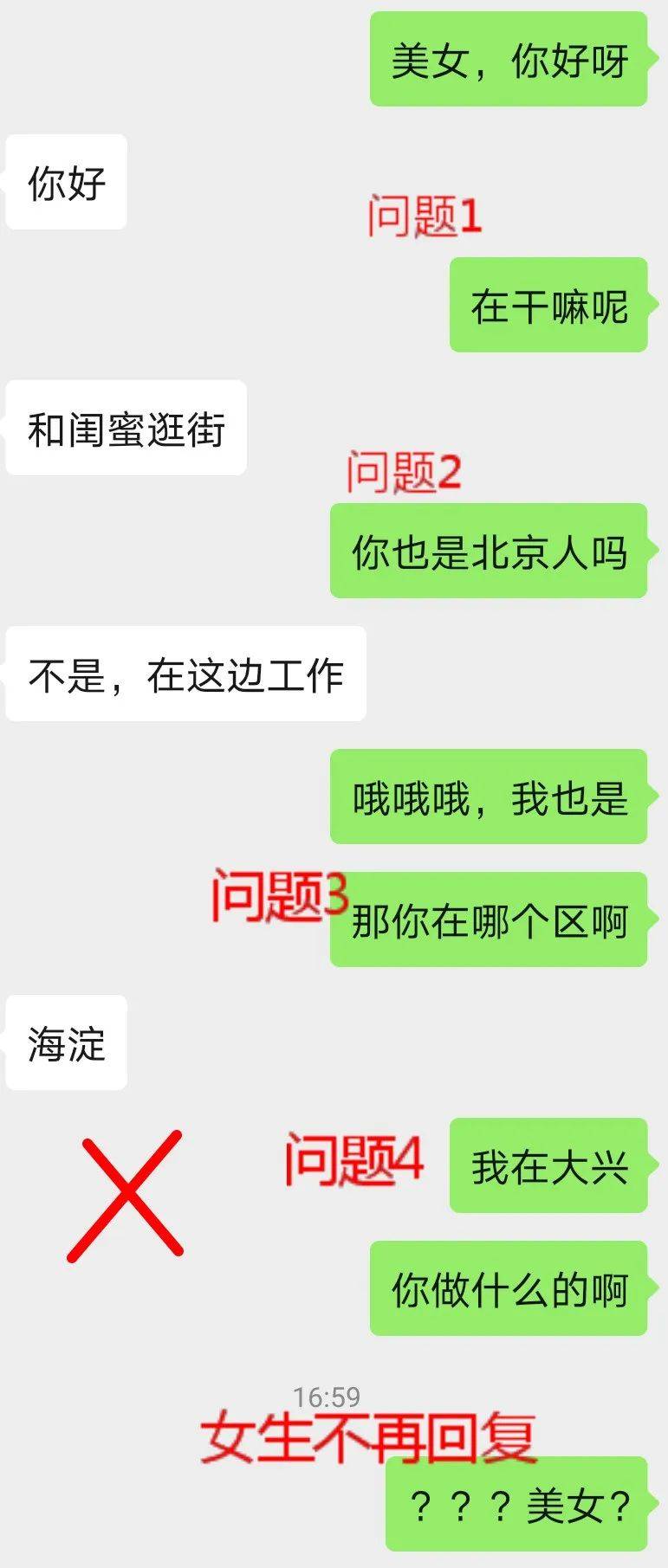 4个改变，让你喜欢的妹子天天粘着你！-恋爱撩妹网-聊天话术|脱单方法|约会技巧|哄女生|牵手探探微信聊天案例|