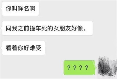 直男癌聊天搞笑截图，难怪找不到女朋友