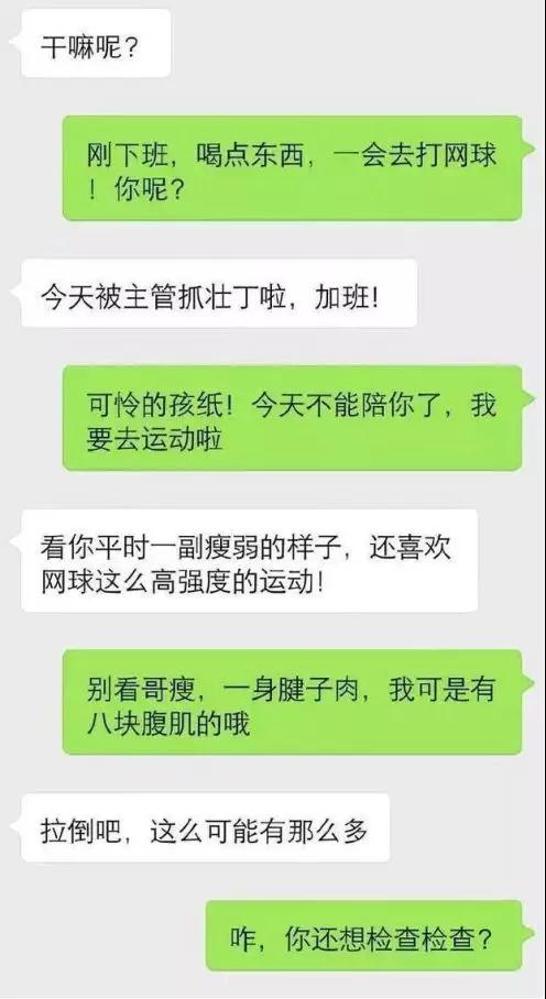 女生主动问你在干嘛，该怎么回答？