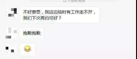 和女生聊天案例分享：高分妹子套路深，竟当众放我鸽子