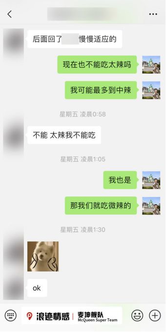 2019，撩妹必须掌握的六种聊天神技巧