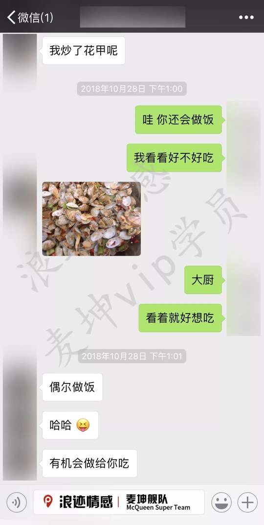 与女生聊天的技巧 单身男生必看-恋爱撩妹网-聊天话术|脱单方法|约会技巧|哄女生|牵手探探微信聊天案例|