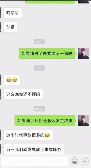 怎么和女生愉快的聊天 和女生真实聊天案例