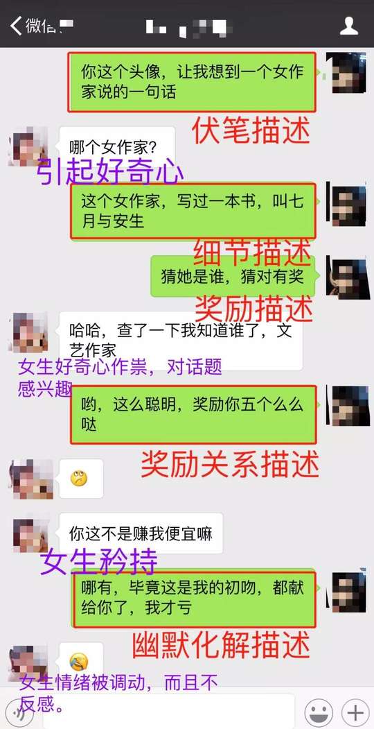 能调动女生情绪的聊天方法