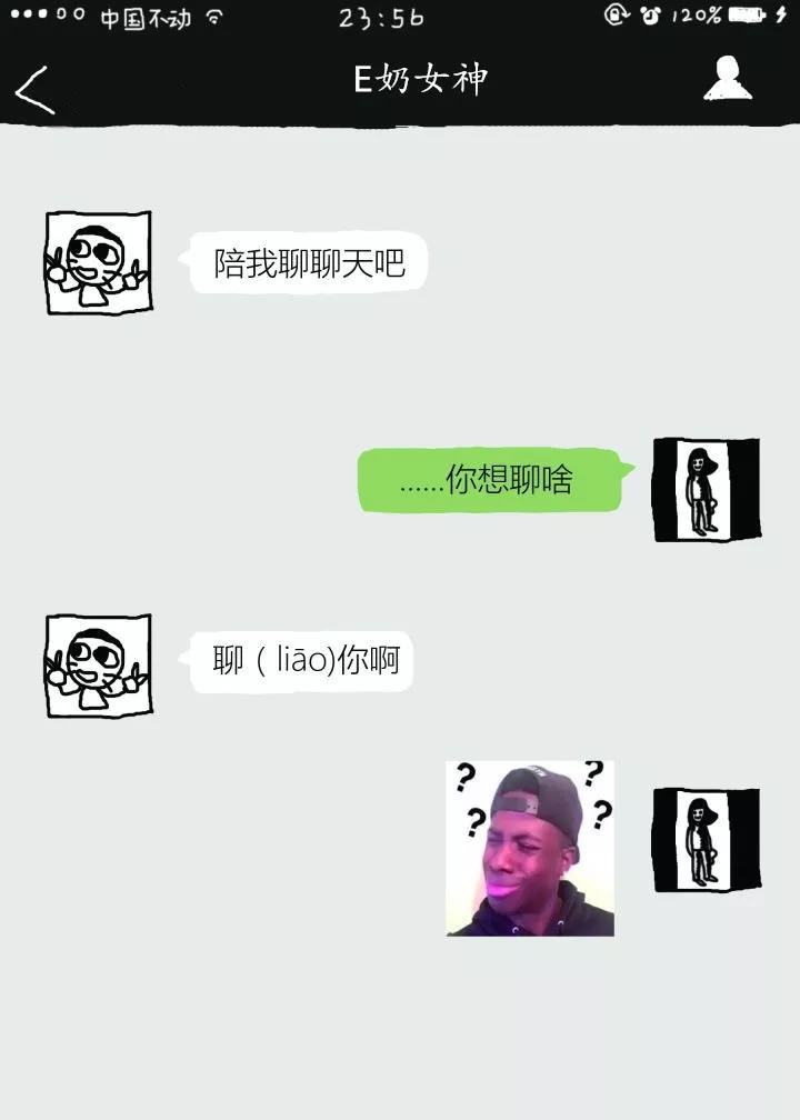 什么是尬聊，怎么防止跟妹子尬聊