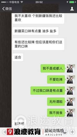 跟女孩子微信聊天实例,手把手教你如何和女生聊天