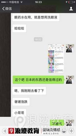 跟女孩子微信聊天实例,手把手教你如何和女生聊天
