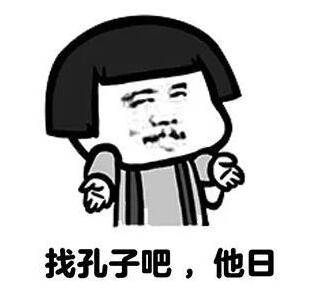 女生问约吗怎么幽默的回复？附搞笑表情包
