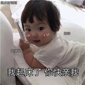 撩妹表情包全套萌图，萌化妹子的心