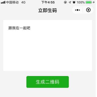微信表白小技巧，给女生表白的新型方式