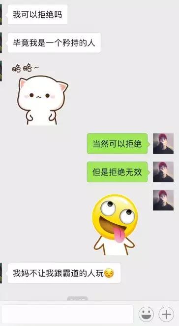 怎么和女生愉快的聊天 和女生真实聊天案例