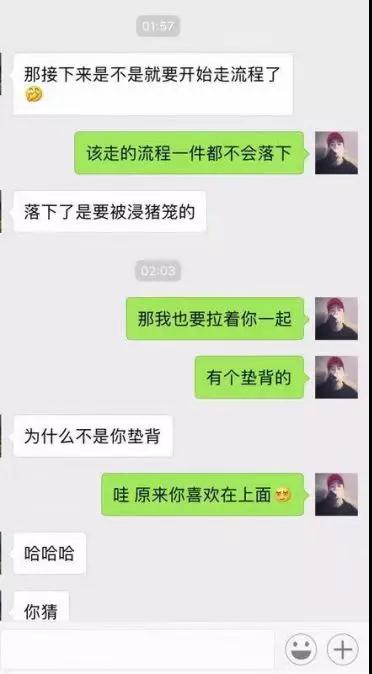 怎么和女生愉快的聊天 和女生真实聊天案例