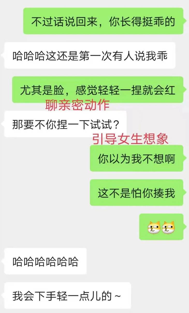 这样邀约，妹子乖乖出门找你-实验网站