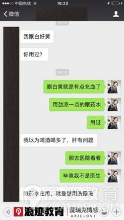 跟女孩子微信聊天实例,手把手教你如何和女生聊天