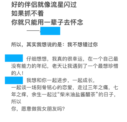 男生问：听取朋友的建议，向喜欢了多年的异地女生表白，被拒绝，接下来该怎么办？-实验网站