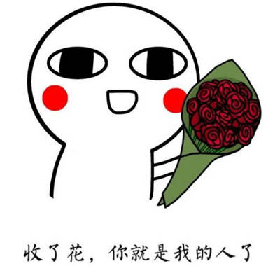 求斗图撩女朋友的图，打情骂俏还能增加情趣