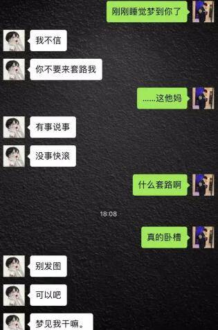 最新我昨晚梦见你了套路女朋友招式