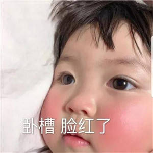 撩妹表情包全套萌图，萌化妹子的心