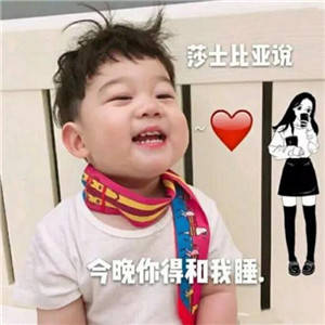 撩妹表情包全套萌图，萌化妹子的心