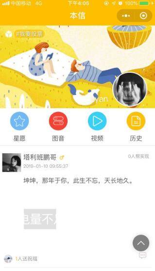 微信表白小技巧，给女生表白的新型方式