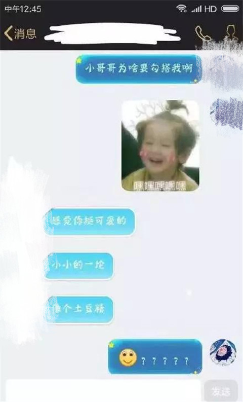 直男癌聊天搞笑截图，难怪找不到女朋友