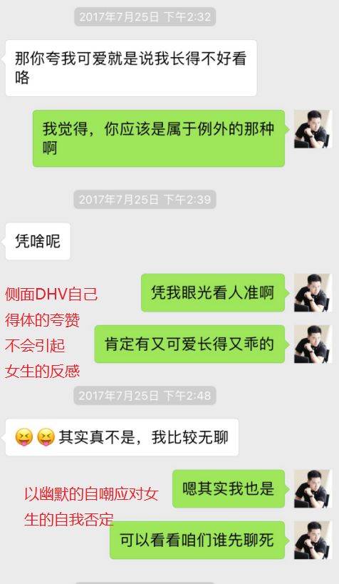 和女生聊天案例分享，我被“深二代”校花强行拽进了小黑屋