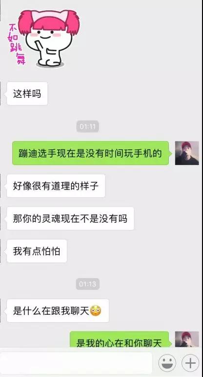 怎么和女生愉快的聊天 和女生真实聊天案例