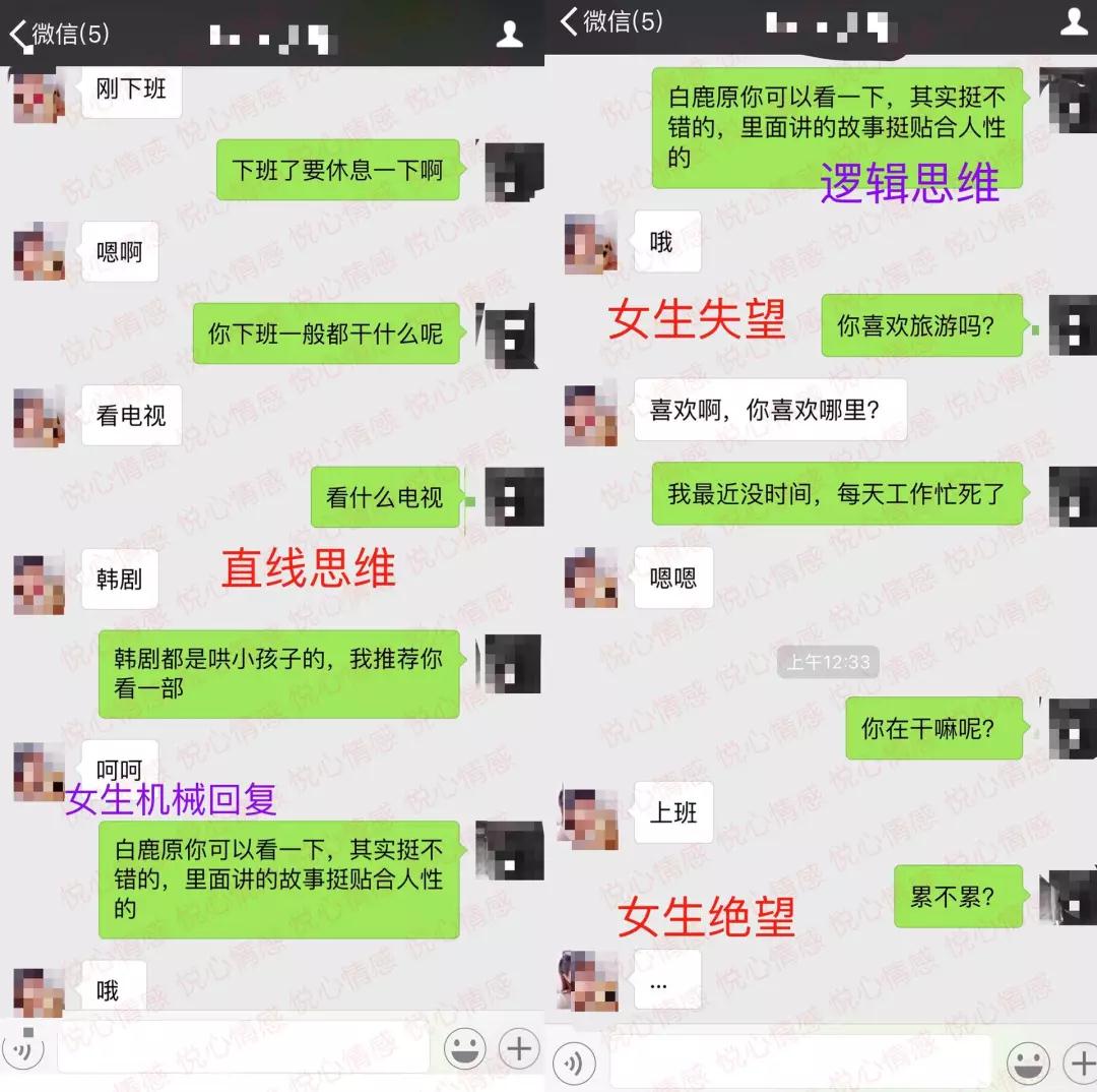 能调动女生情绪的聊天方法