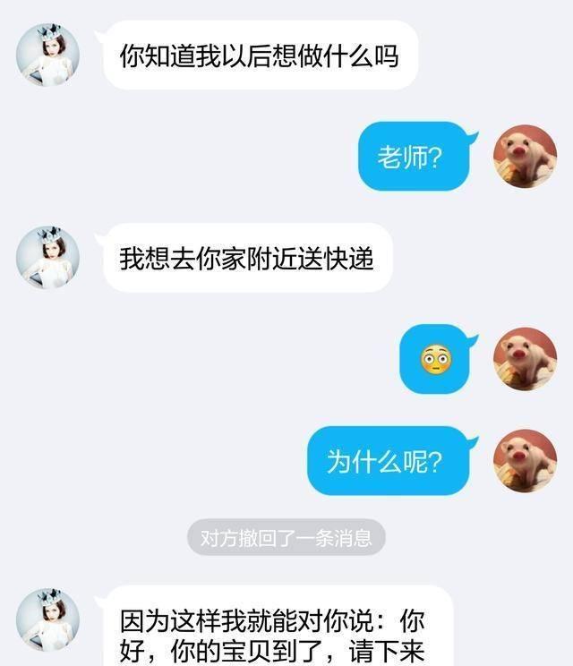 情侣间甜蜜套路聊天