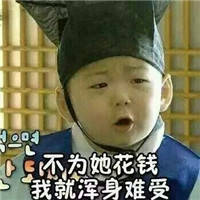 我要找女朋友表情包，让女生被你感动的话语
