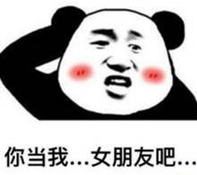 我要找女朋友表情包，让女生被你感动的话语