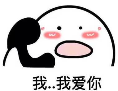 求斗图撩女朋友的图，打情骂俏还能增加情趣-恋爱撩妹网-聊天话术|脱单方法|约会技巧|哄女生|牵手探探微信聊天案例|