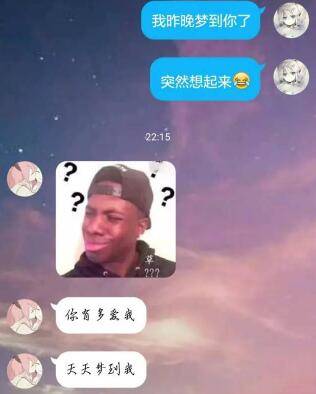 最新我昨晚梦见你了套路女朋友招式