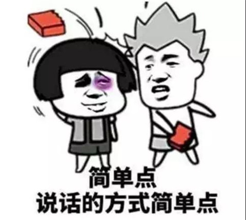 直男癌聊天搞笑截图，难怪找不到女朋友