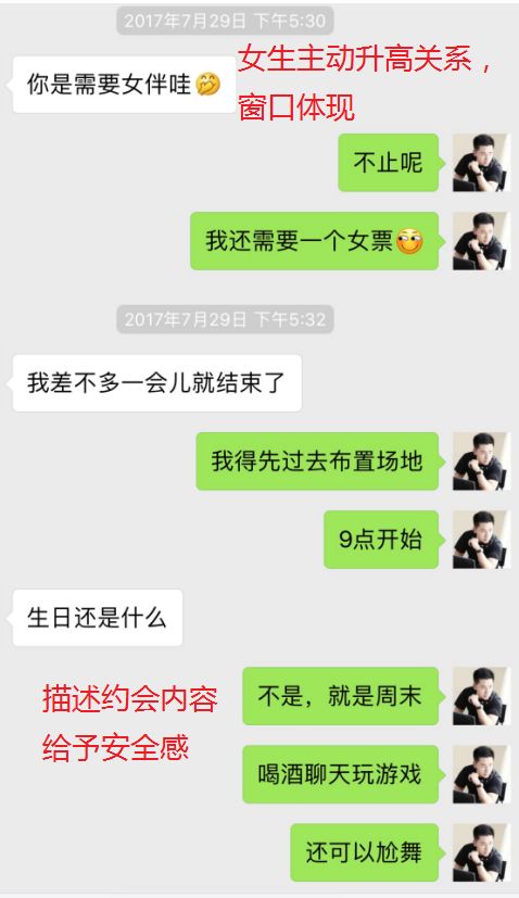和女生聊天案例分享，我被“深二代”校花强行拽进了小黑屋