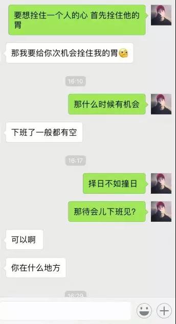 跟美女发出邀约之前的聊天该怎么聊