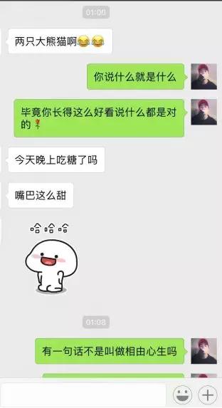 跟美女发出邀约之前的聊天该怎么聊