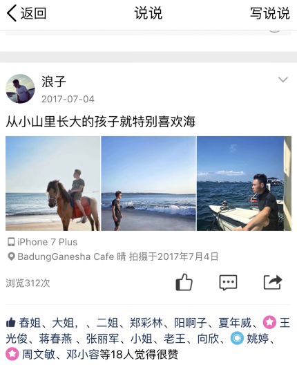 搭讪加上微信之后 该如何聊天-恋爱撩妹网-聊天话术|脱单方法|约会技巧|哄女生|牵手探探微信聊天案例|