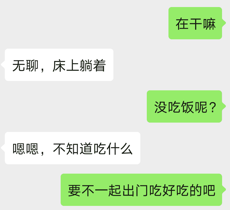 看聊天，就知道你是不是备胎！-实验网站