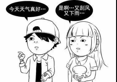 什么是尬聊，怎么防止跟妹子尬聊-恋爱撩妹网-聊天话术|脱单方法|约会技巧|哄女生|牵手探探微信聊天案例|